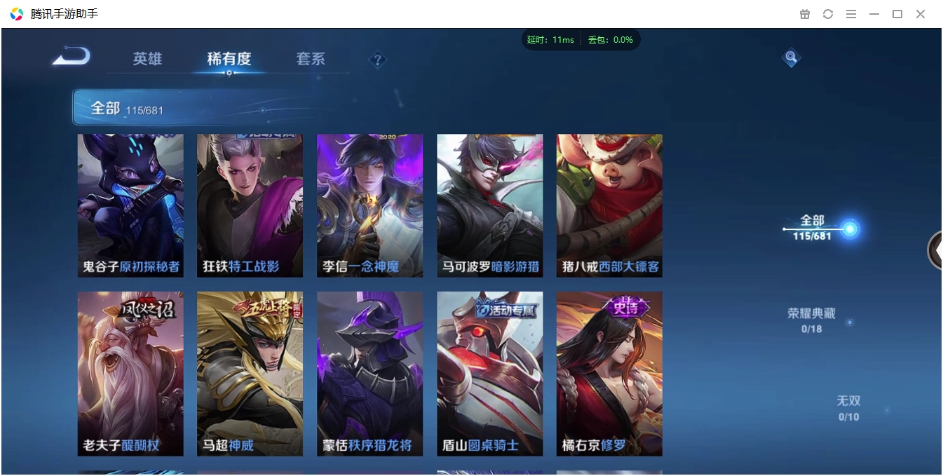 WZCMW3325231王者荣耀账号详情图12 WZCMW3325231王者荣耀账号详情图12