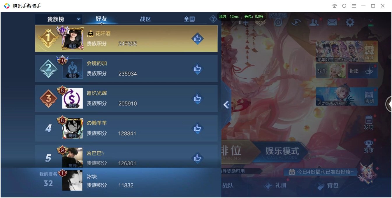 WZCMW3325231王者荣耀账号详情图21 WZCMW3325231王者荣耀账号详情图21