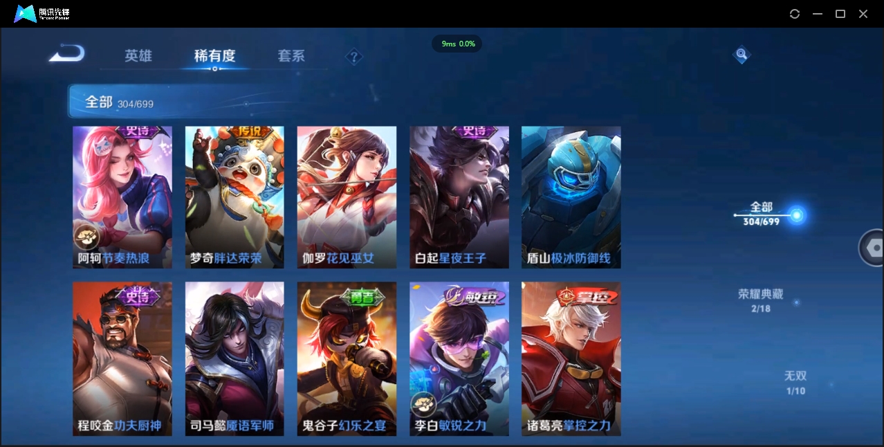 WZQM3374911王者荣耀账号详情图28 WZQM3374911王者荣耀账号详情图28