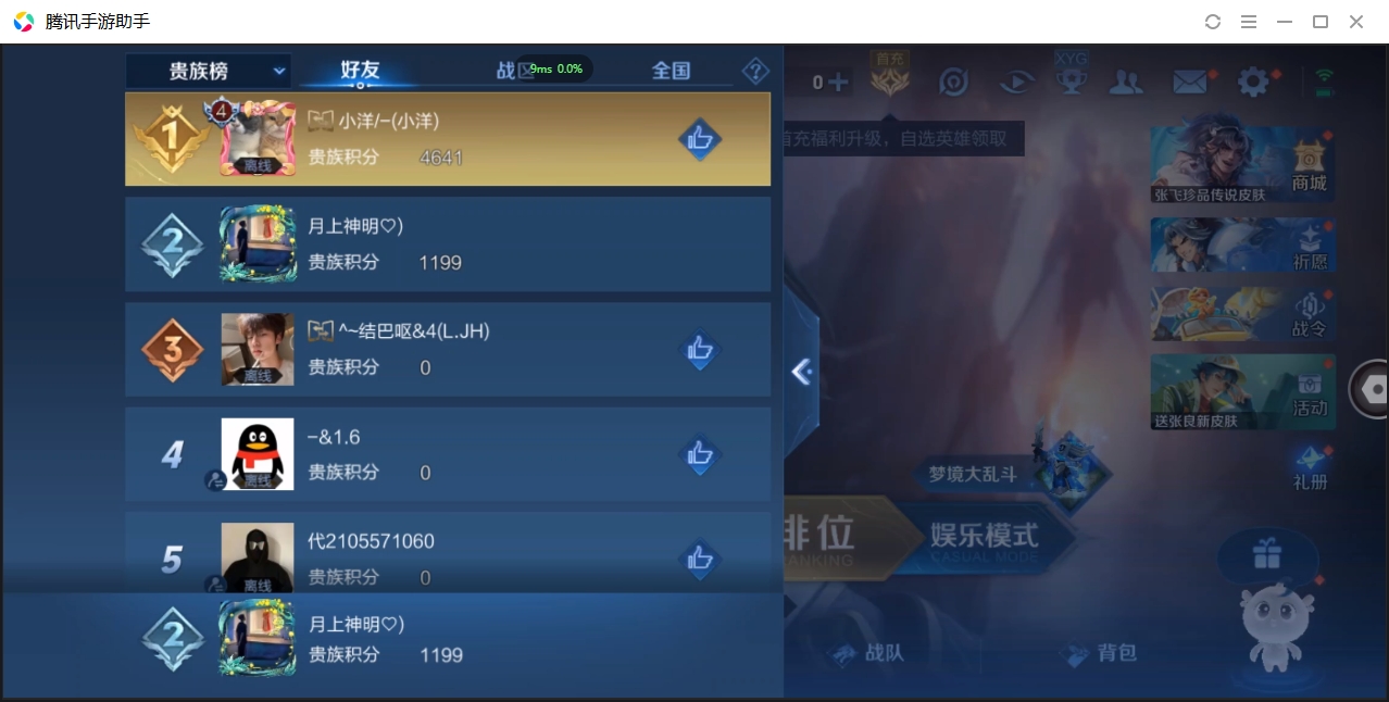 WZCMW3420117王者荣耀账号详情图20