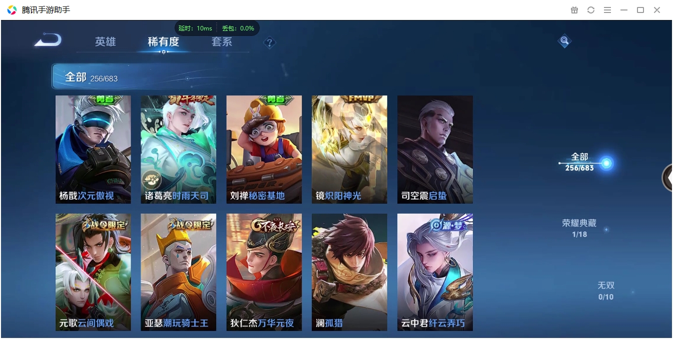 WZCMW3420126王者荣耀账号详情图13 WZCMW3420126王者荣耀账号详情图13