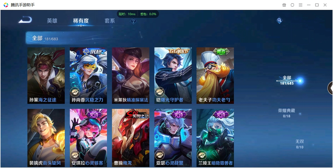 WZCMW3325220王者荣耀账号详情图18