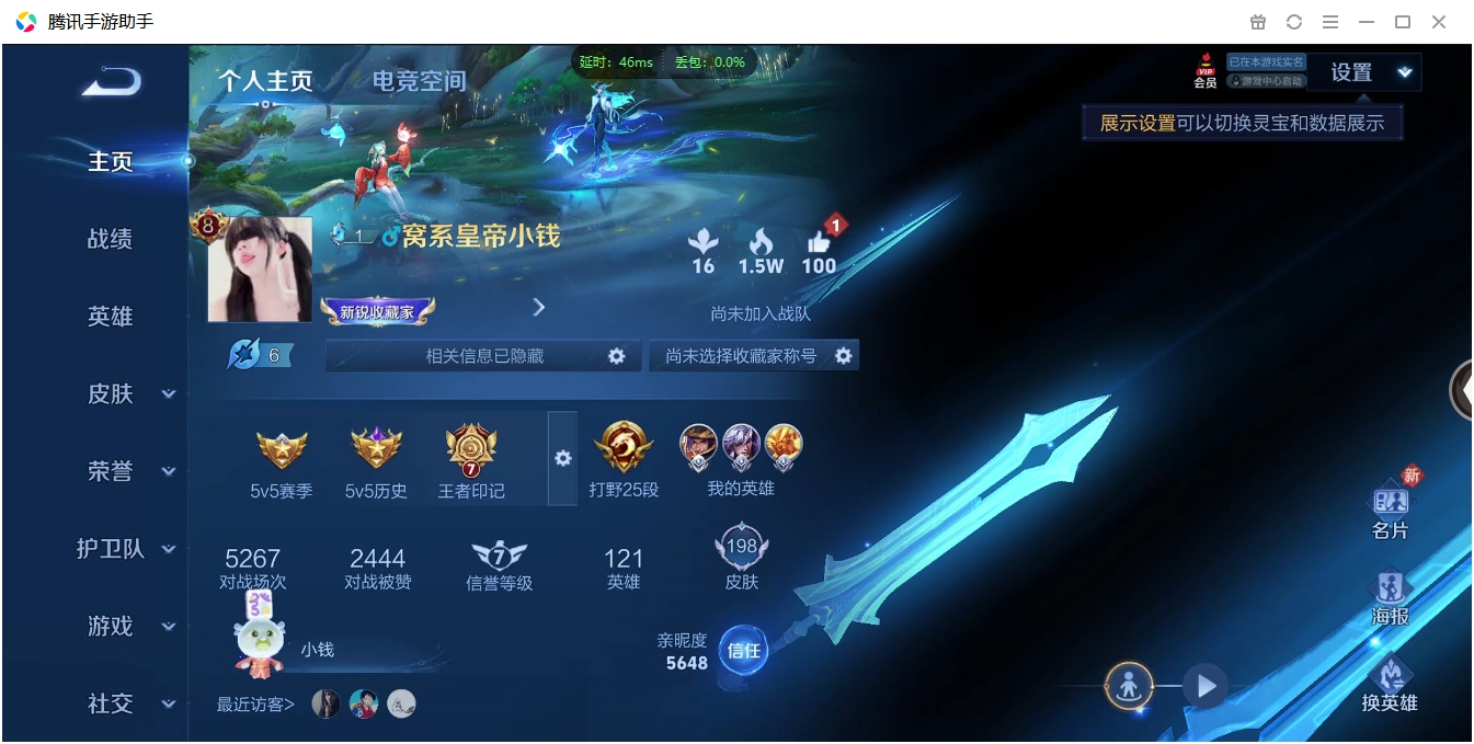 WZQM3374922王者荣耀账号详情图30