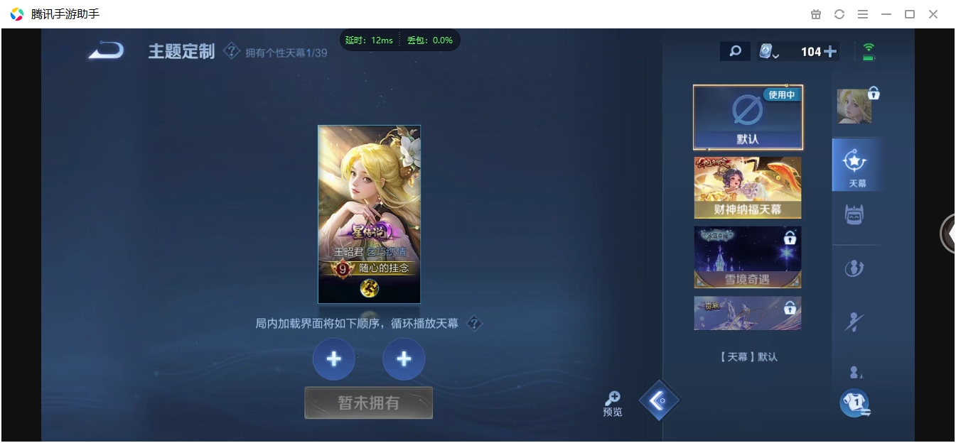 WZQM3371316王者荣耀账号详情图31 WZQM3371316王者荣耀账号详情图31