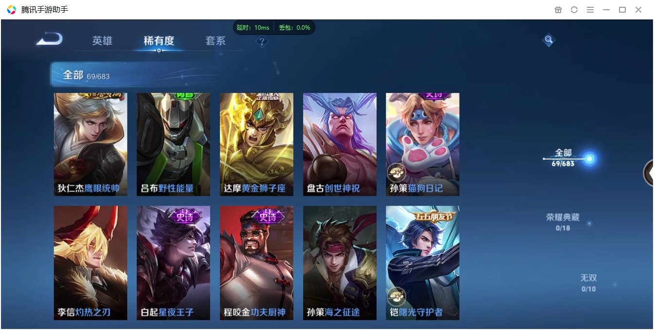 WZCMW3325215王者荣耀账号详情图7 WZCMW3325215王者荣耀账号详情图7