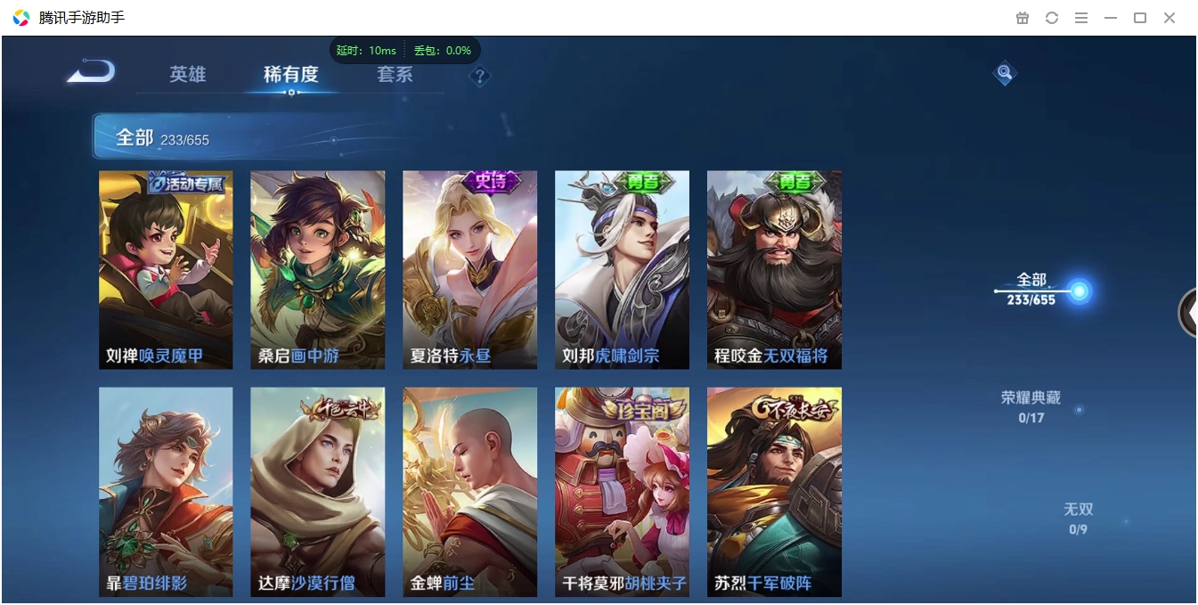 WZQM3371308王者荣耀账号详情图29