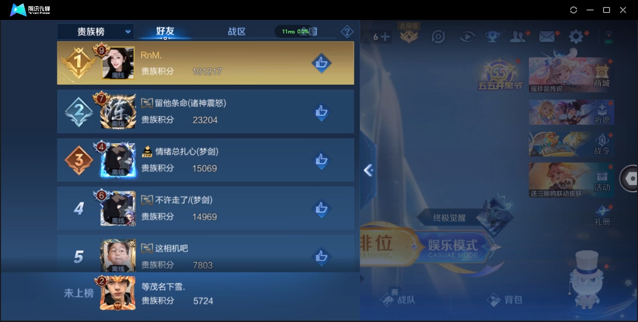 WZCMW3325195王者荣耀账号详情图25