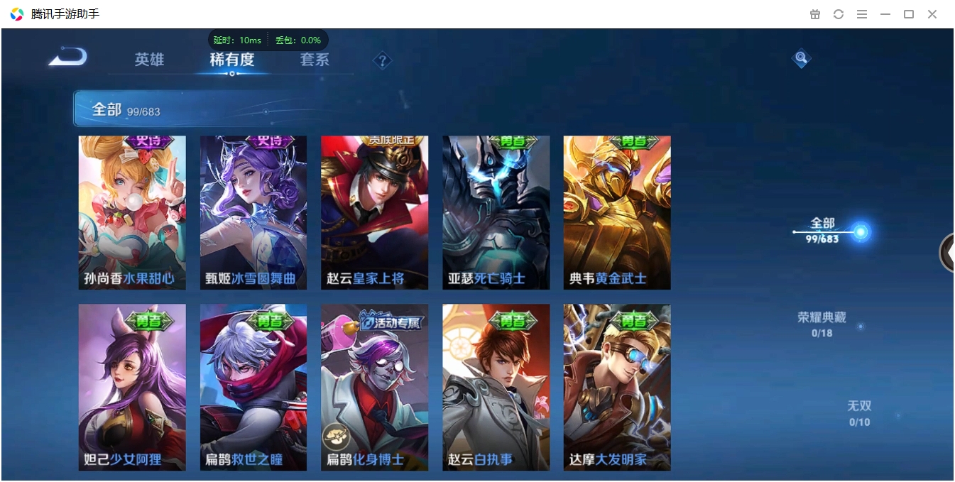 WZCMW3325219王者荣耀账号详情图15 WZCMW3325219王者荣耀账号详情图15