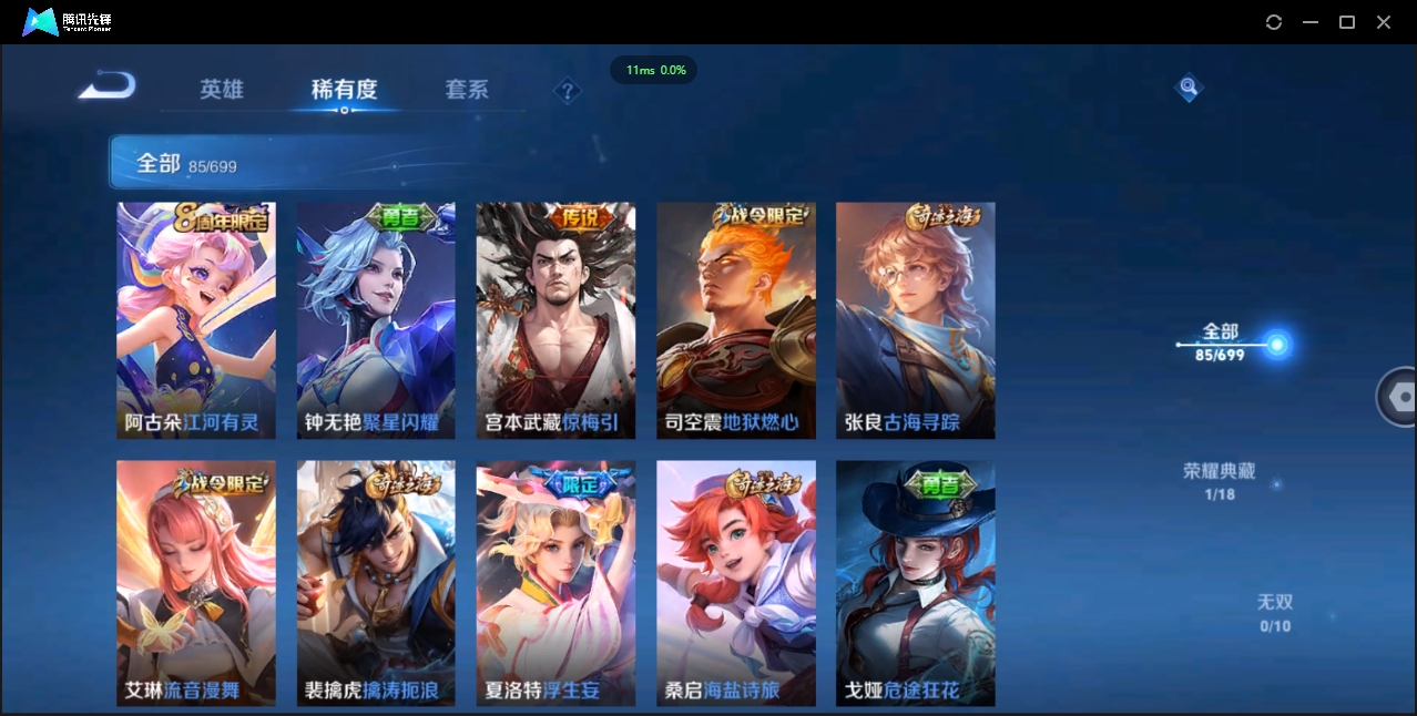 WZCMW3325196王者荣耀账号详情图9