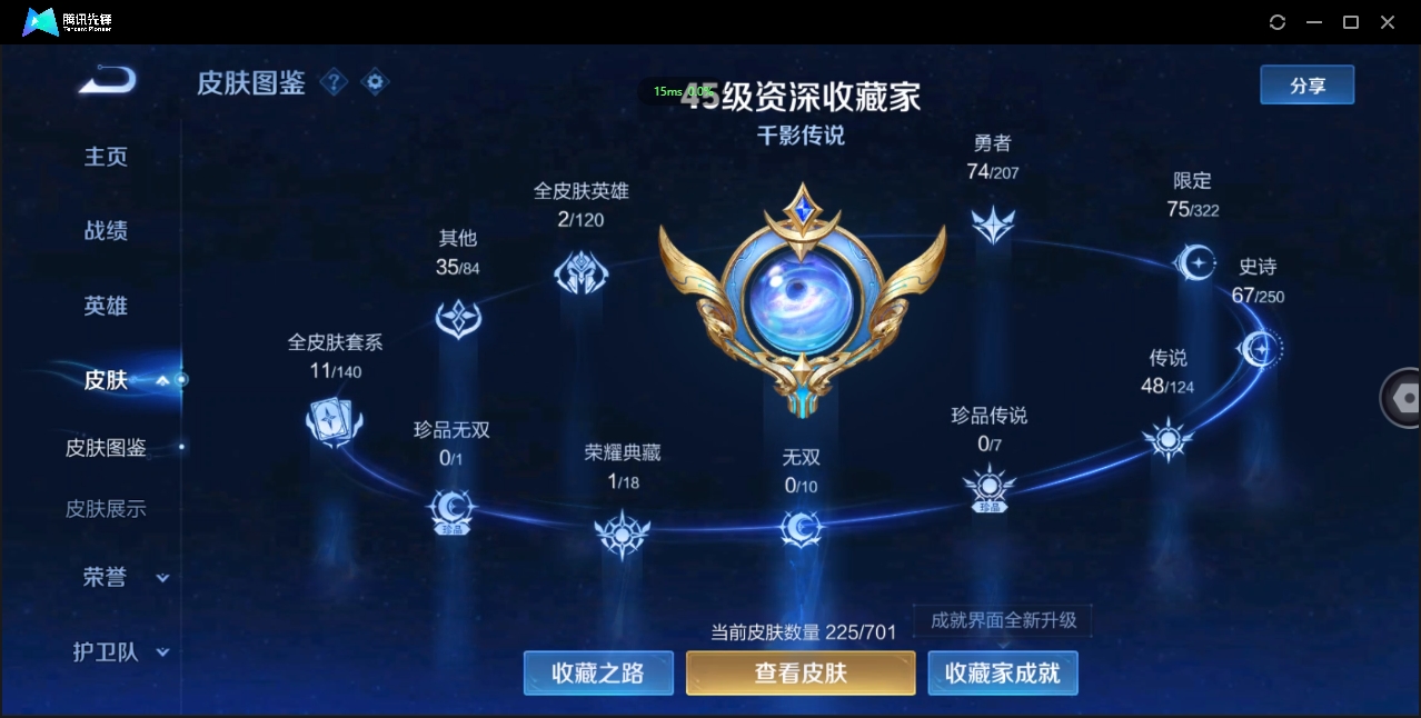 WZQM3374900王者荣耀账号详情图7