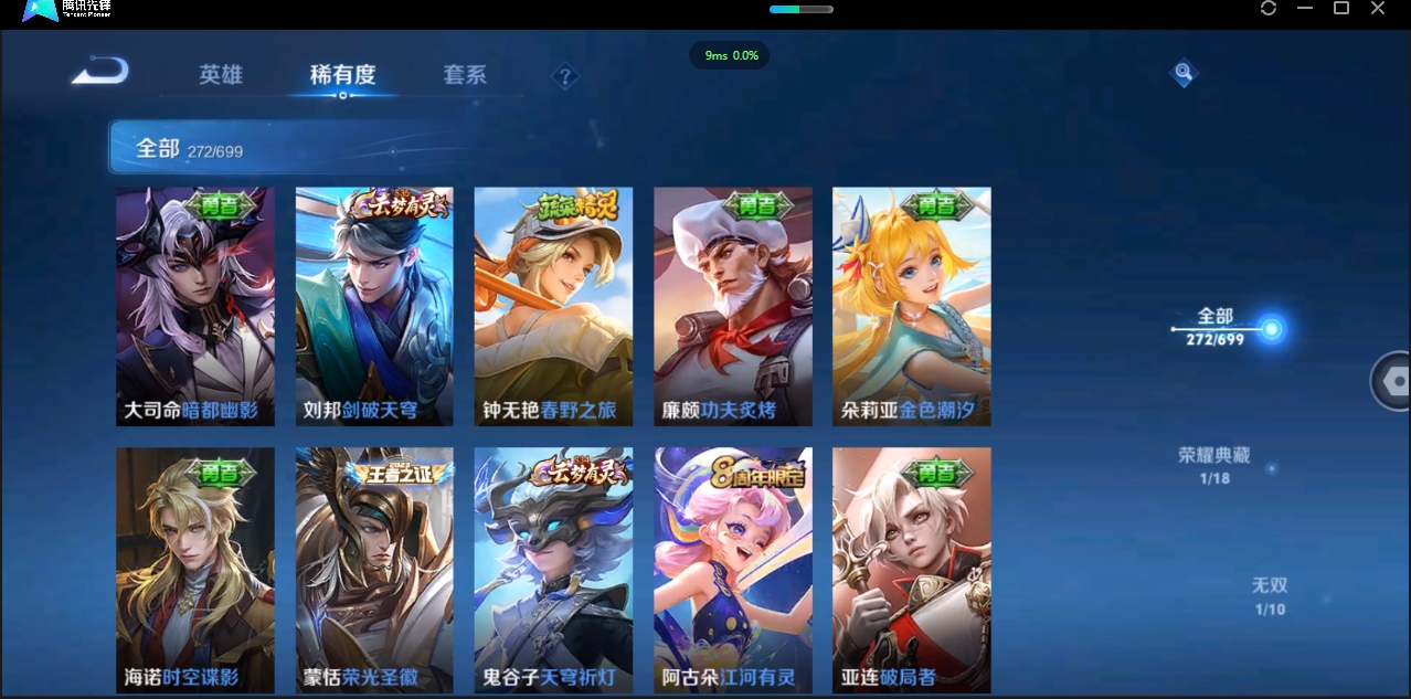 WZQM3374909王者荣耀账号详情图18