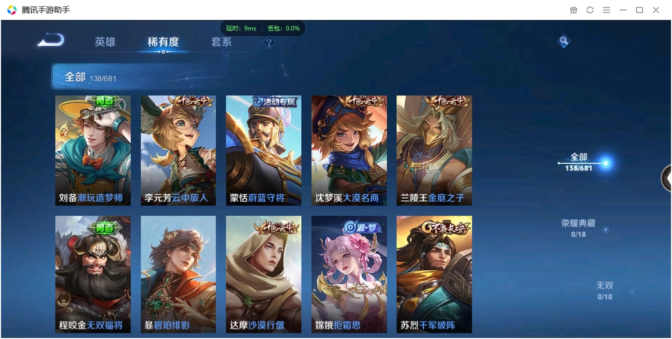 WZCMW3325232王者荣耀账号详情图8 WZCMW3325232王者荣耀账号详情图8