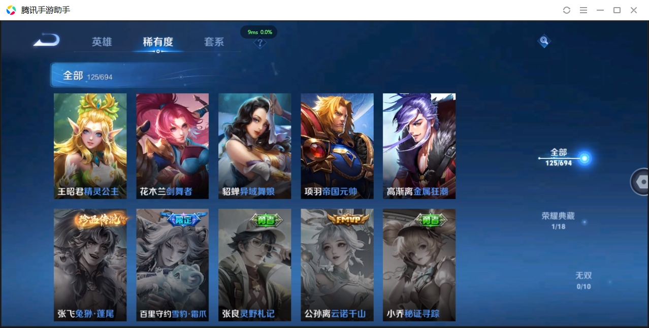 WZCMW3420117王者荣耀账号详情图17