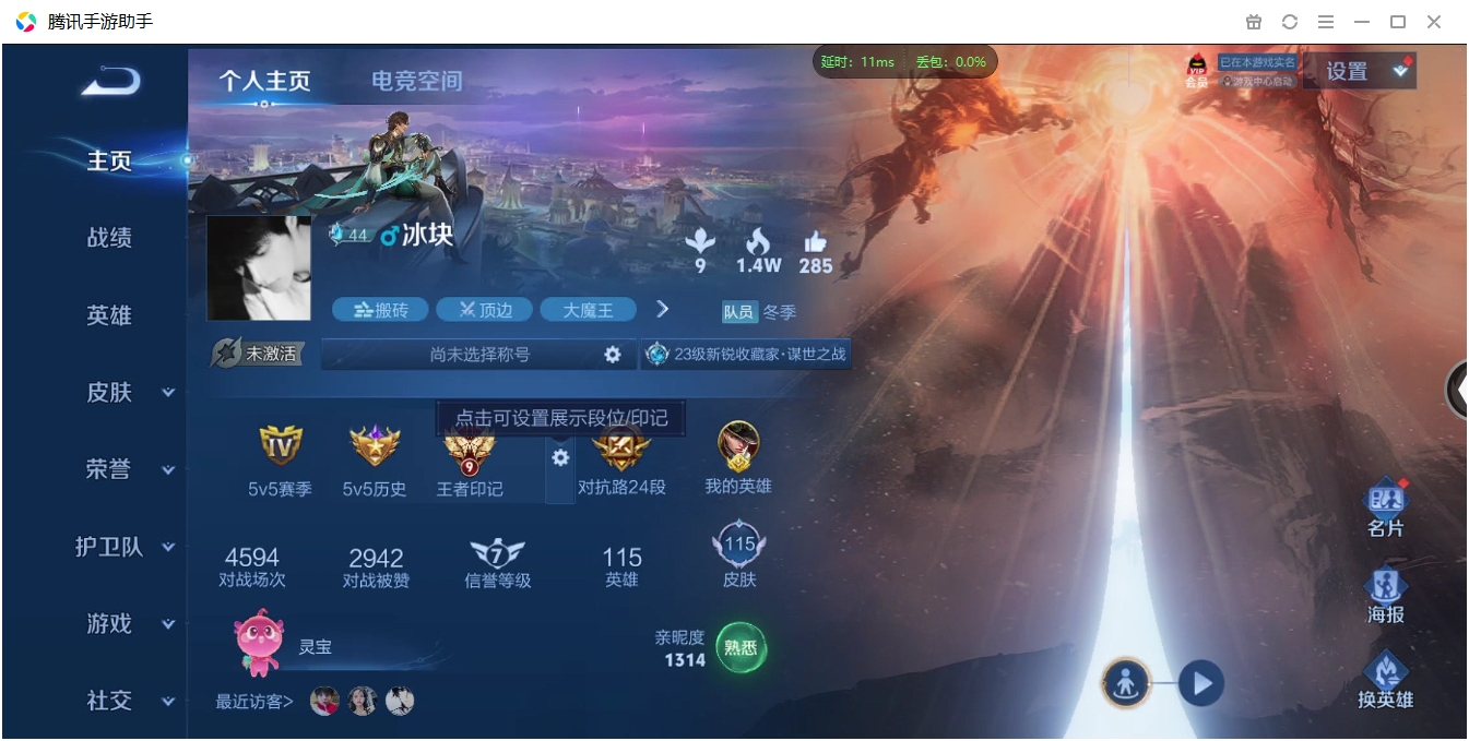 WZCMW3325231王者荣耀账号详情图4 WZCMW3325231王者荣耀账号详情图4