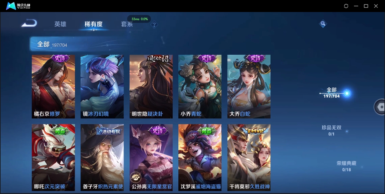 WZCMW3325168王者荣耀账号详情图17