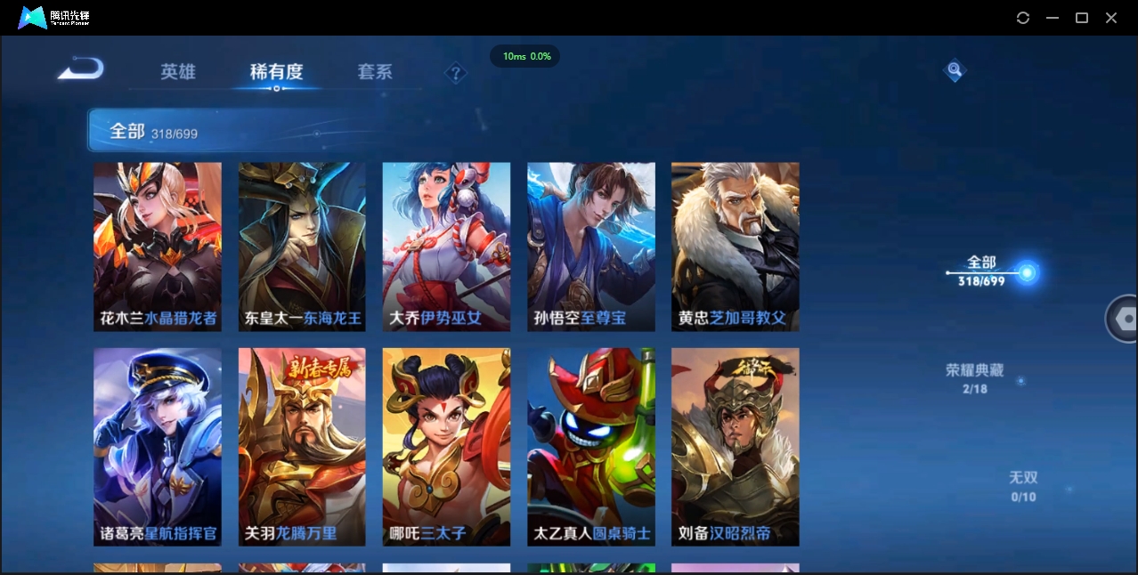 WZCMW3325192王者荣耀账号详情图32