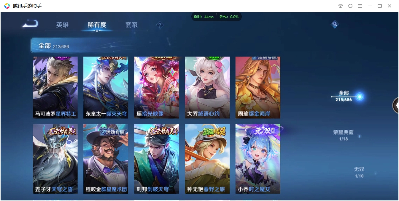 WZQM3371311王者荣耀账号详情图10