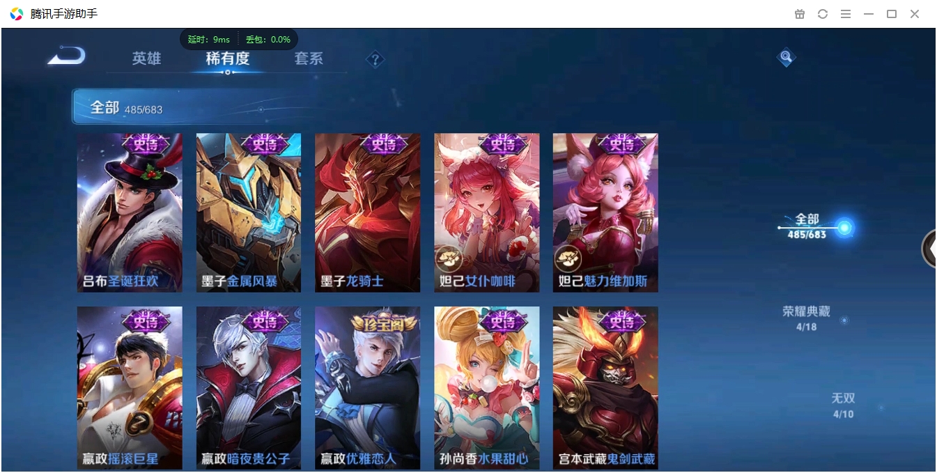 WZQM3373013王者荣耀账号详情图50 WZQM3373013王者荣耀账号详情图50