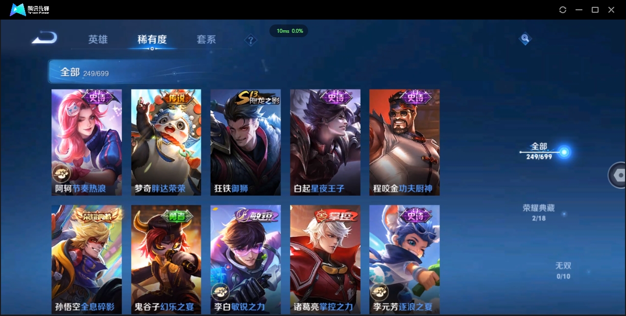 WZCMW3325194王者荣耀账号详情图20