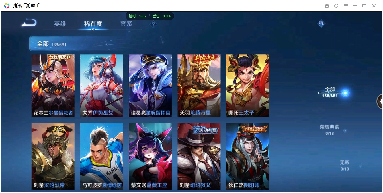 WZCMW3325232王者荣耀账号详情图15 WZCMW3325232王者荣耀账号详情图15