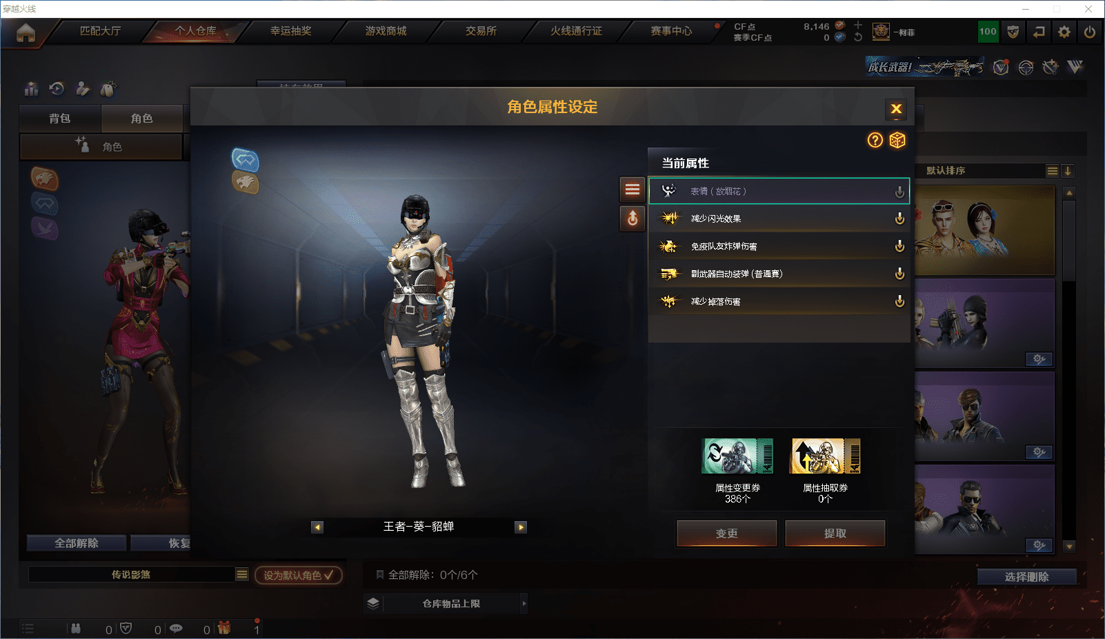 CFCMW371549穿越火线账号详情图20 CFCMW371549穿越火线账号详情图20