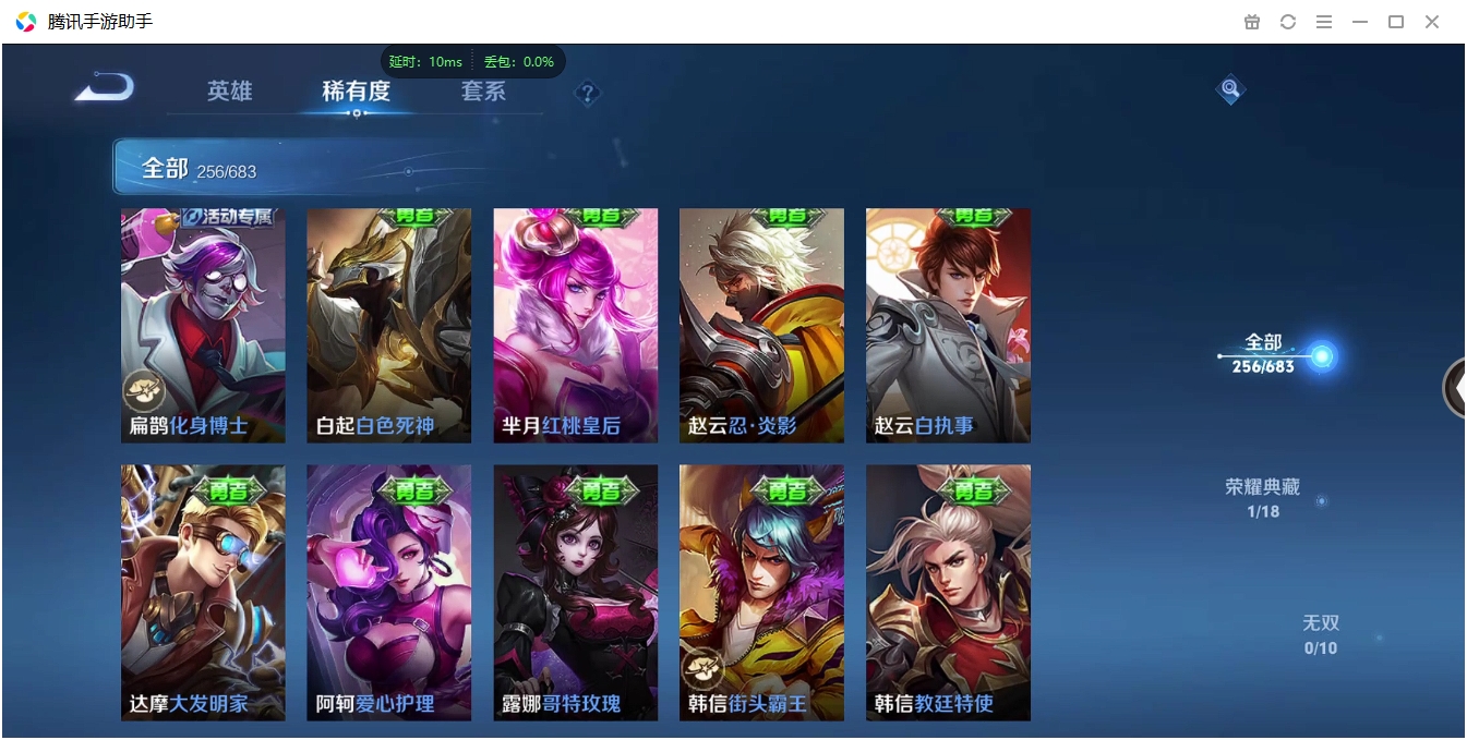 WZCMW3420126王者荣耀账号详情图21 WZCMW3420126王者荣耀账号详情图21