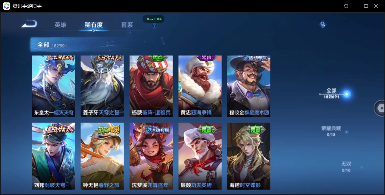 WZCMW3325205王者荣耀账号详情图20 WZCMW3325205王者荣耀账号详情图20