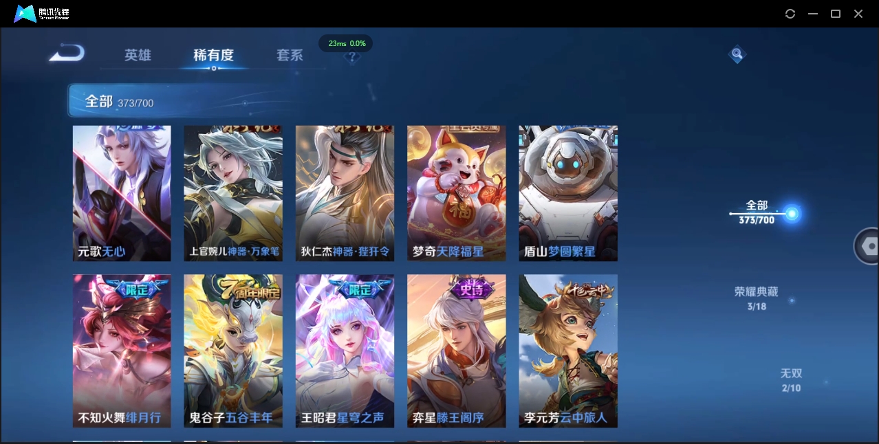 WZQM3374918王者荣耀账号详情图15