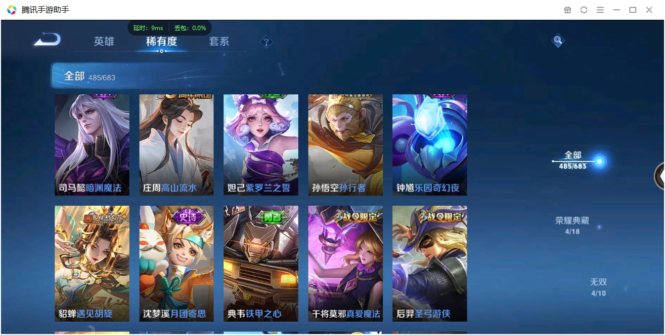 WZQM3373013王者荣耀账号详情图29 WZQM3373013王者荣耀账号详情图29