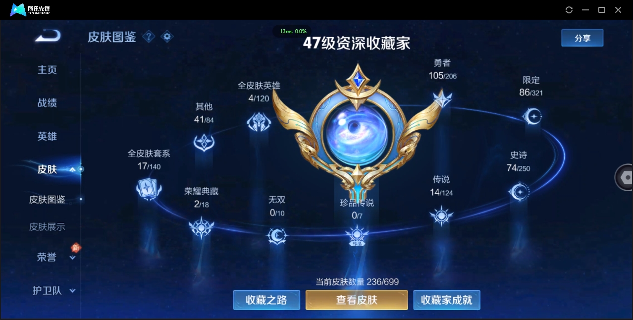 WZQM3374913王者荣耀账号详情图7