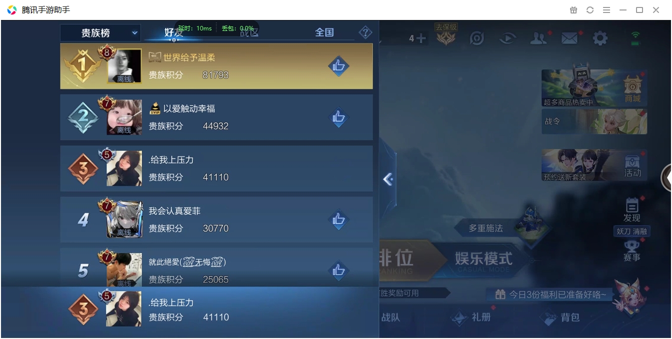 WZCMW3420126王者荣耀账号详情图32 WZCMW3420126王者荣耀账号详情图32