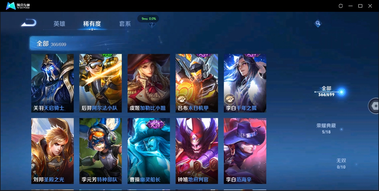 WZQM3374917王者荣耀账号详情图38