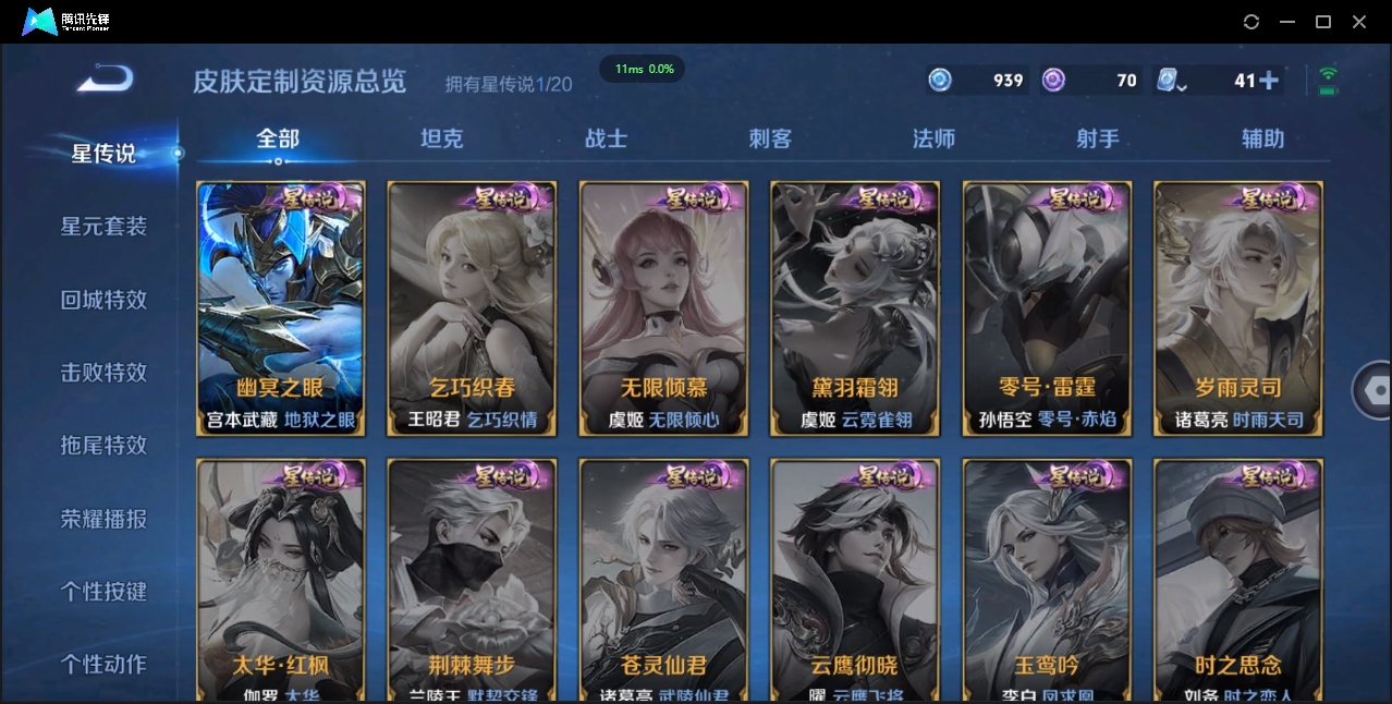 WZQM3374913王者荣耀账号详情图31