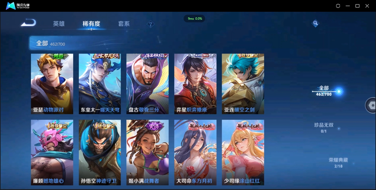 WZCMW3325177王者荣耀账号详情图13