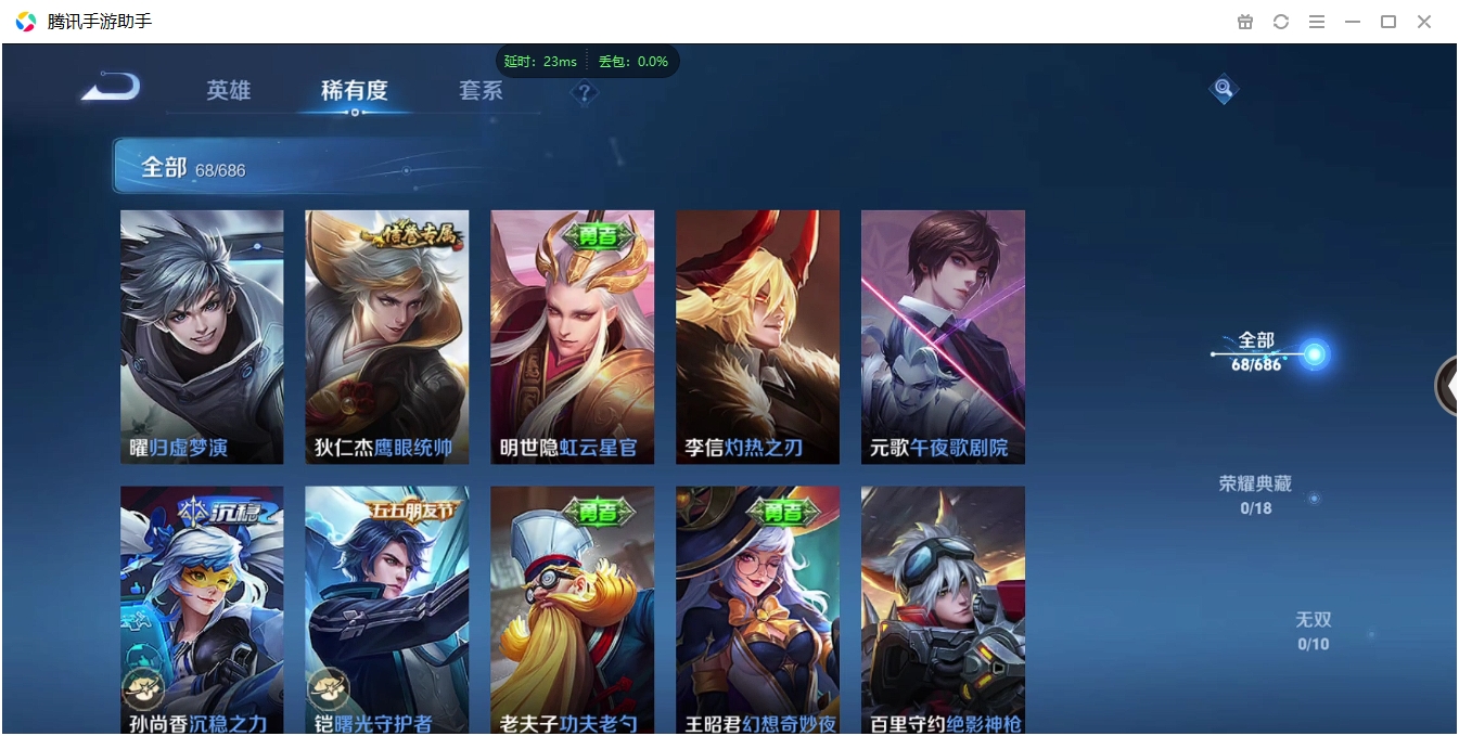 WZCMW3325209王者荣耀账号详情图7 WZCMW3325209王者荣耀账号详情图7