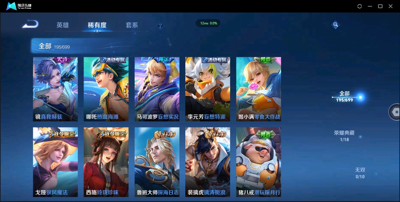 WZQM3374912王者荣耀账号详情图14