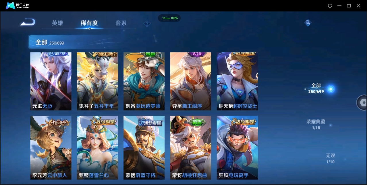 WZCMW3325197王者荣耀账号详情图15