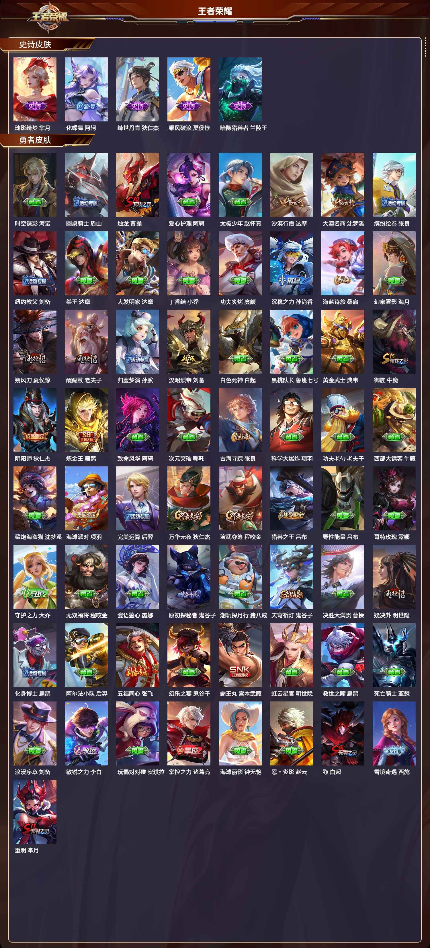 WZCMW3325171王者荣耀账号详情图3 WZCMW3325171王者荣耀账号详情图3