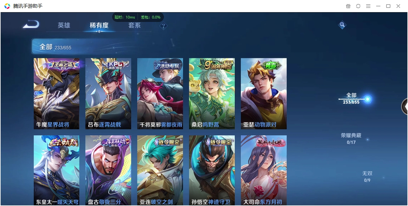 WZQM3371308王者荣耀账号详情图10