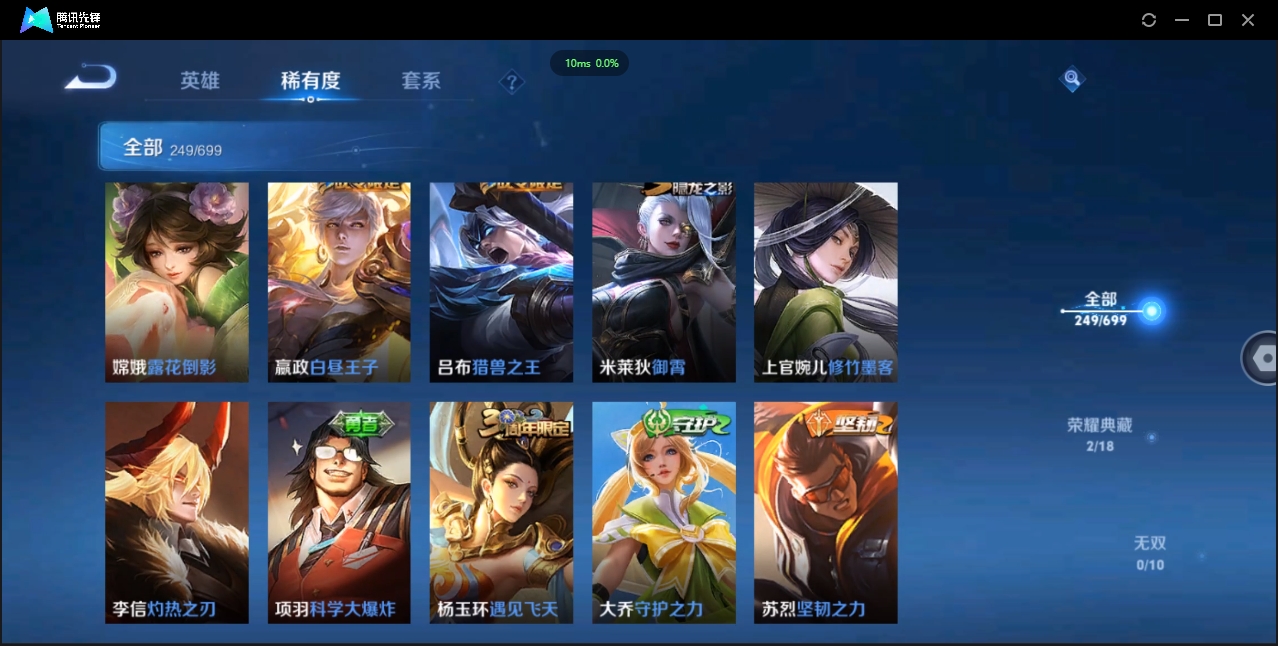 WZCMW3325194王者荣耀账号详情图19