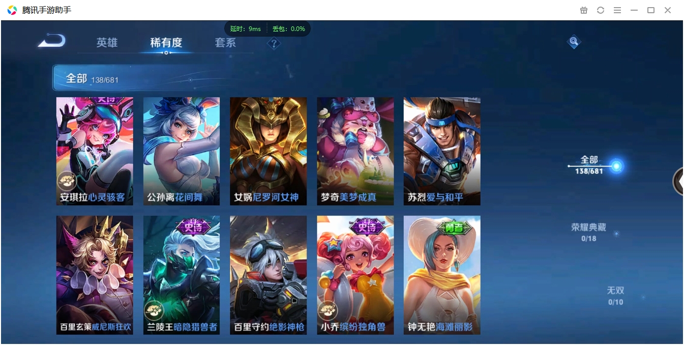 WZCMW3325232王者荣耀账号详情图14 WZCMW3325232王者荣耀账号详情图14