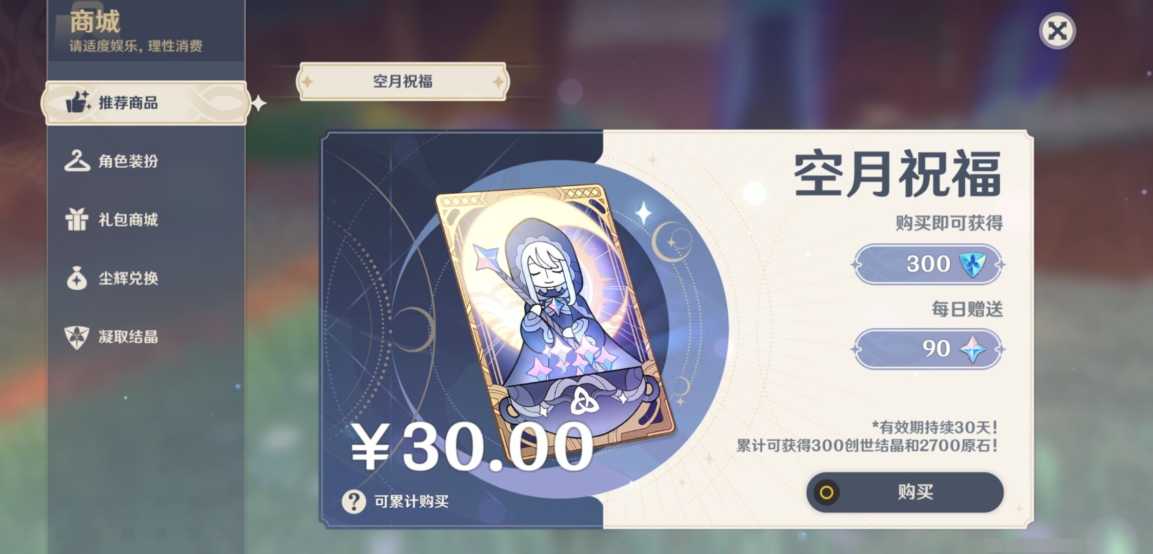 YSMK35734原神账号详情图10 YSMK35734原神账号详情图10
