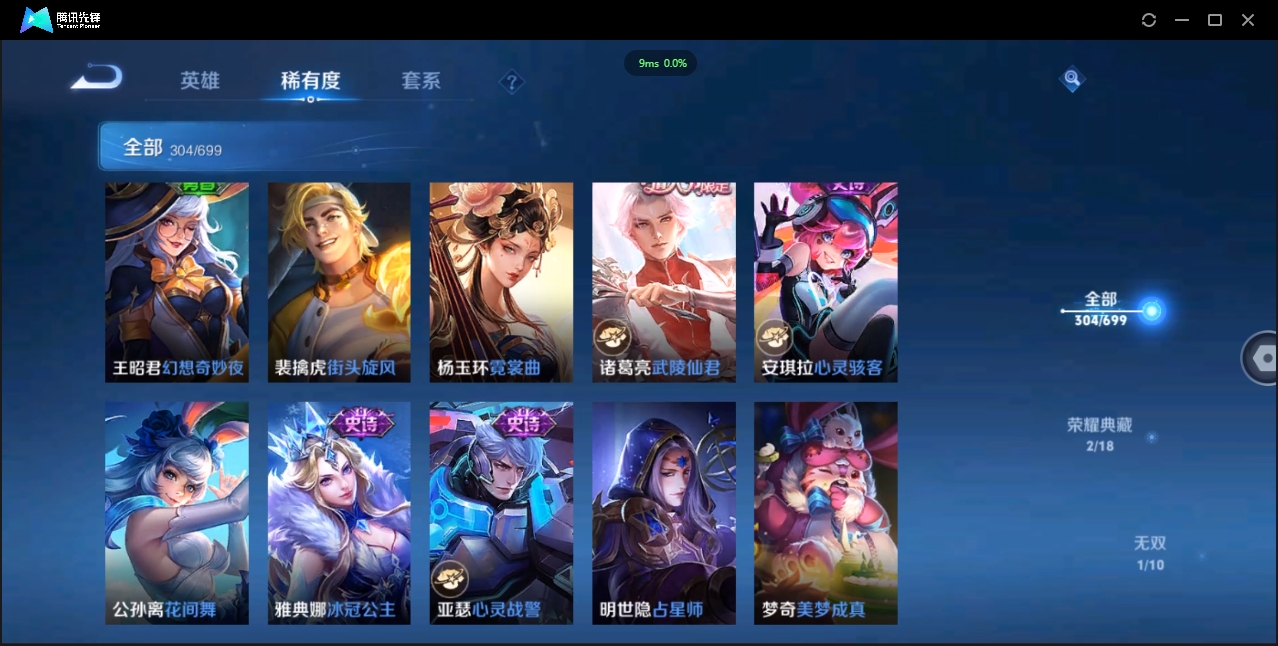 WZQM3374911王者荣耀账号详情图30 WZQM3374911王者荣耀账号详情图30