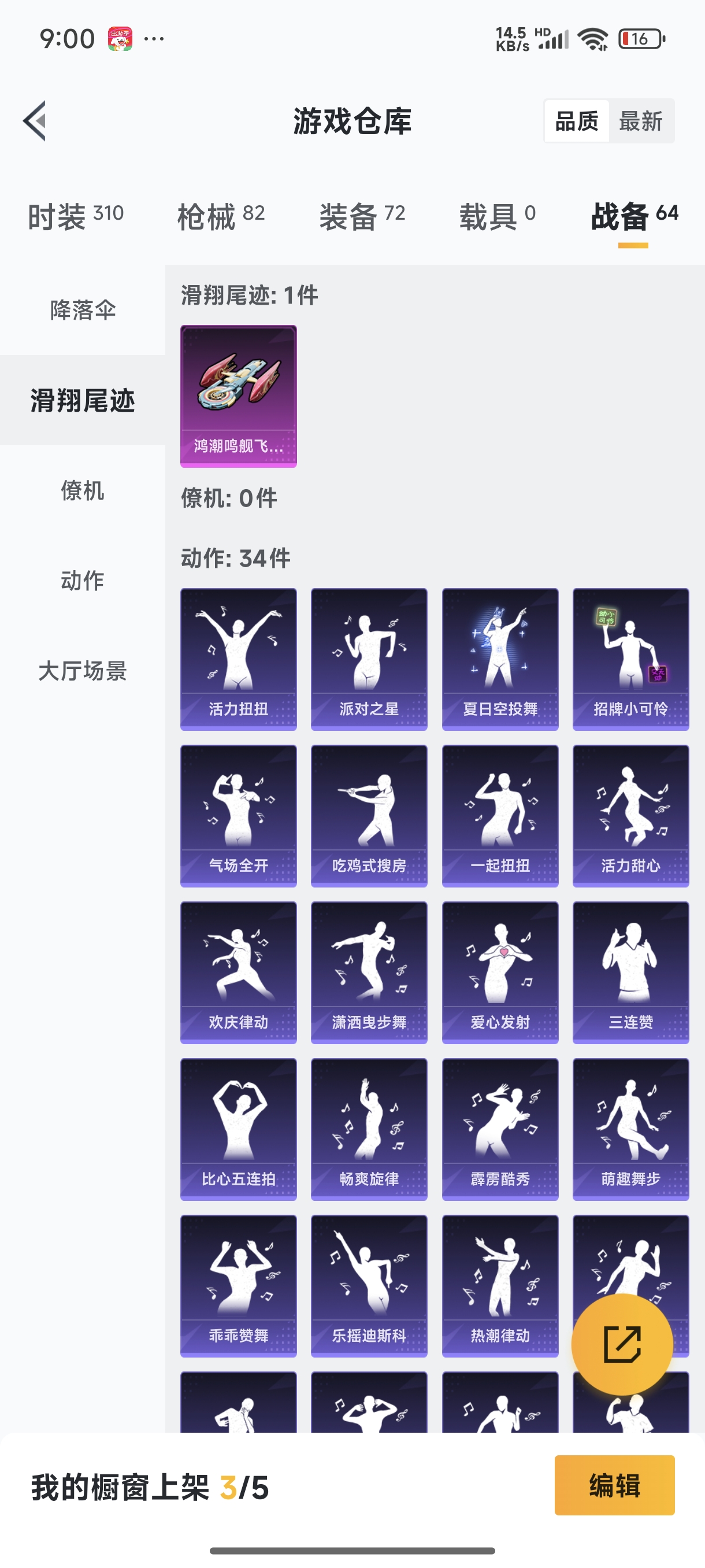 WZQM3374922王者荣耀账号详情图55