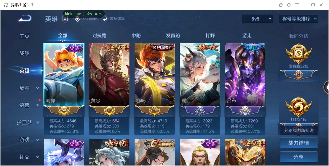 WZQM3373013王者荣耀账号详情图10 WZQM3373013王者荣耀账号详情图10