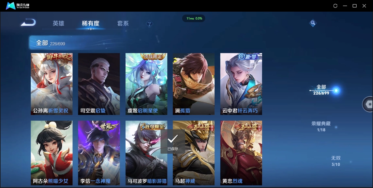 WZQM3374907王者荣耀账号详情图19 WZQM3374907王者荣耀账号详情图19