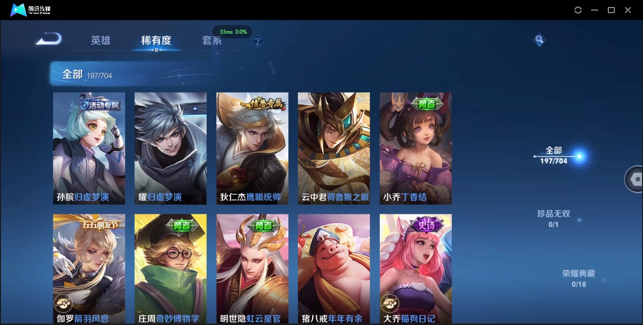 WZCMW3325168王者荣耀账号详情图18