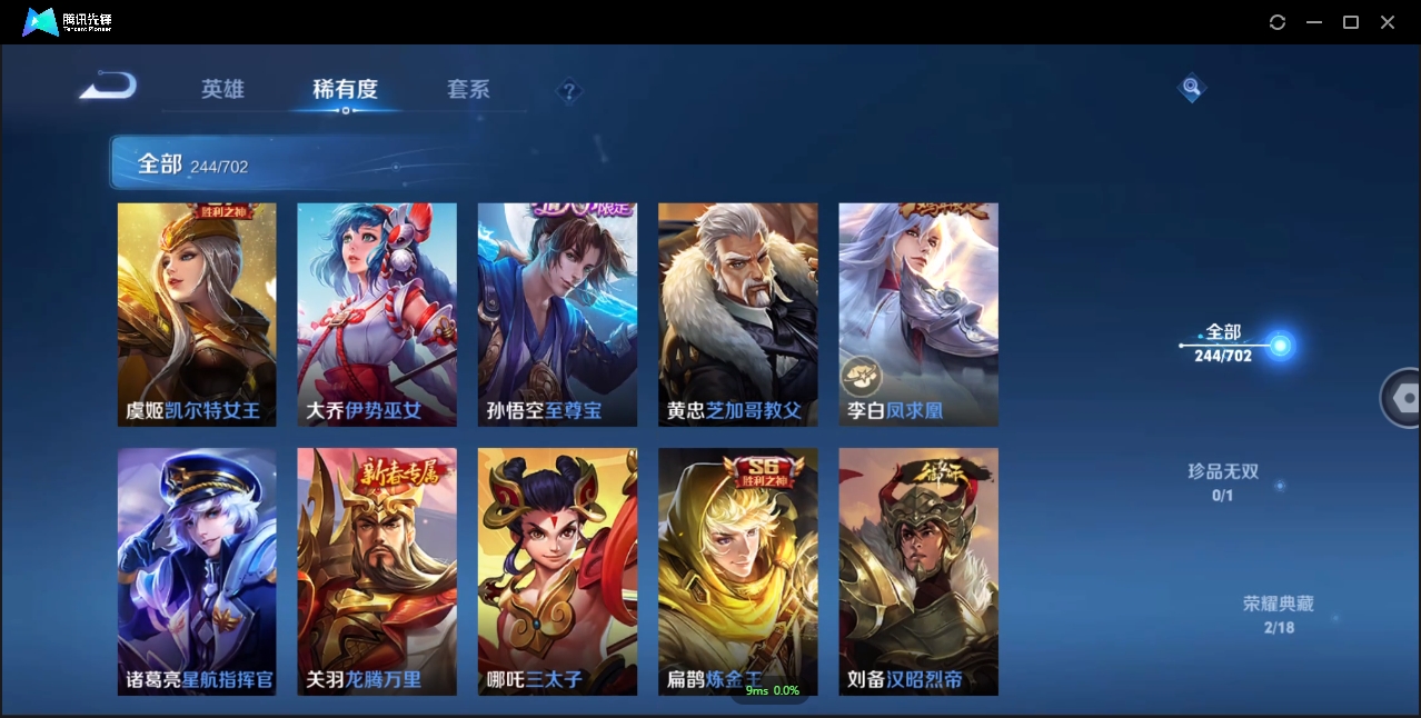 WZCMW3325171王者荣耀账号详情图24 WZCMW3325171王者荣耀账号详情图24