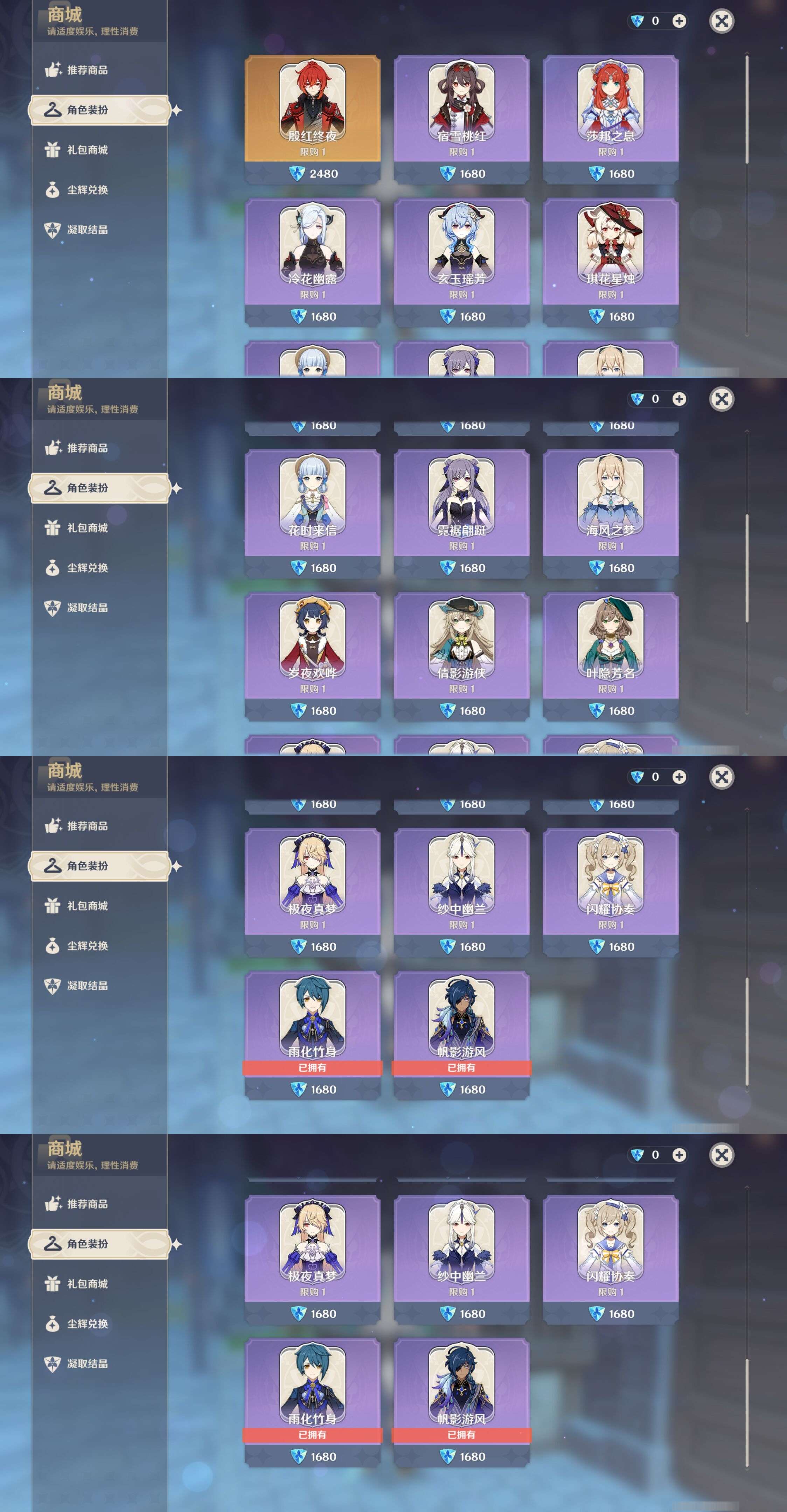 YSMK35740原神账号详情图9