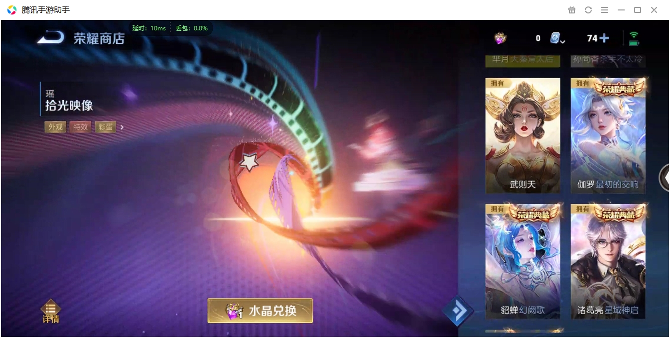 WZQM3373013王者荣耀账号详情图56 WZQM3373013王者荣耀账号详情图56